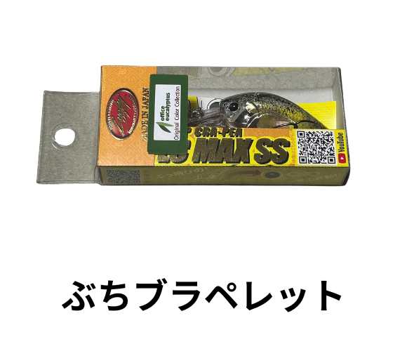 ラッキークラフト ディープクラピーLC MAX SS ユーカリコラボカラー