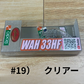 ロデオクラフト　RCワウ33HF
