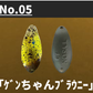 TYSNO(タイソン)　1.3ｇ
