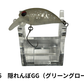 アンデッドファクトリー　メタクラ 27 SSMR