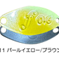 ベルベットアーツ　フォルテ　0.6g