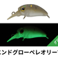 ティモン　マイクロパニクラMR-F ラトル