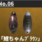 TYSNO(タイソン)　1.3ｇ