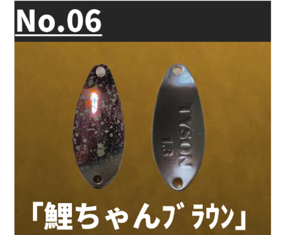 TYSNO(タイソン)　1.3ｇ
