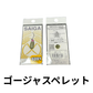 ラッドシバリー　サイガ　0.55g 0.75g  1091カラー