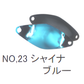 サウリブ シャースピー 1.1g
