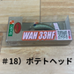 ロデオクラフト　RCワウ33HF