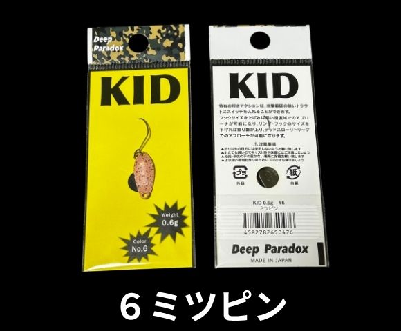 ディープパラドックス キッドKID-0.6g