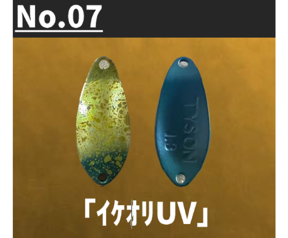 TYSNO(タイソン)　1.3ｇ