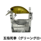 アンデッドファクトリー　メタクラ 27 SSMR