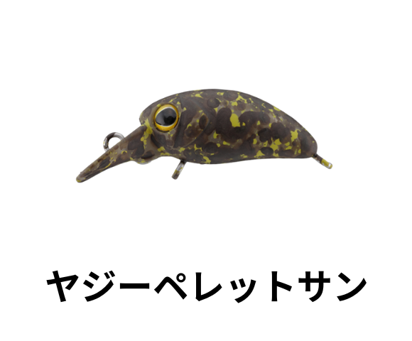 ティモン マイクロパニクラMR-F ラトル – andfield365