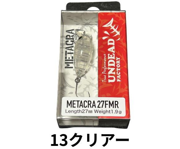 アンデッドファクトリー メタクラ27FMR 1.9g27mm – andfield365
