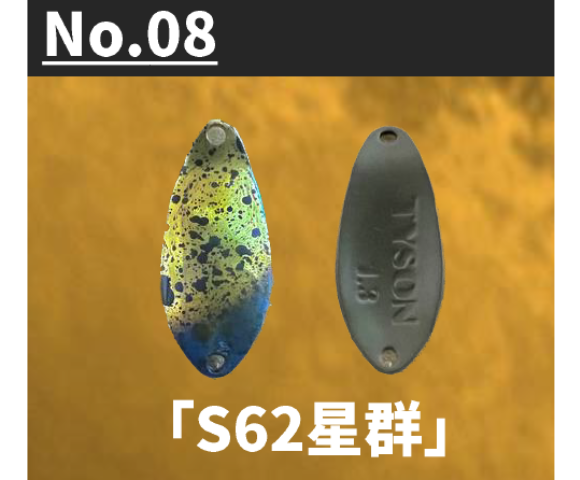 TYSNO(タイソン)　1.3ｇ