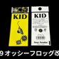 ディープパラドックス キッドKID-0.6g