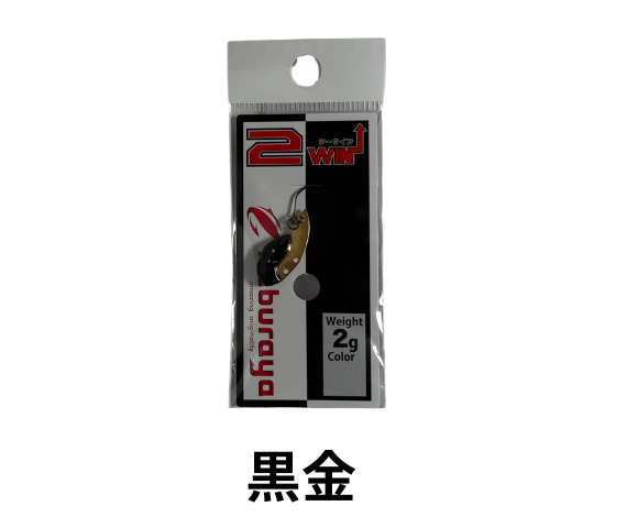 なぶら屋　２WIN 2.0g  ツーウィン2026 展示会限定カラー
